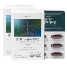 약국판매용 미국산쏘팔메토 영양제 남성 전립선 건강 에 좋은, 2박스, 30회분