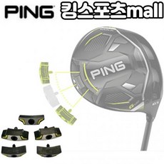 핑 G430 드라이버 전용헤드무게추 (5g ~ 17g) 스윙웨이트조절 헤드 무게추