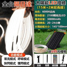 太陽能LED水管燈 防水裝飾彩燈串 聖誕燈, 1件, 15米燈帶-台湾保固, 白光