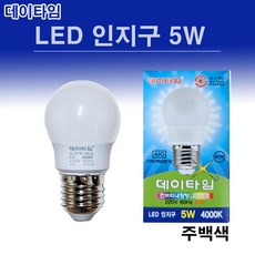 데이타임 LED 인지구 5W E26 인찌구 꼬마전구, 1개, 주백색