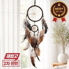 하루모 감성 인테리어 드림캐쳐, 브라운