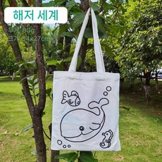 학생용 캔버스 가방 꾸미기 DIY 미술 만들기 키트, 다른, 수중 세계