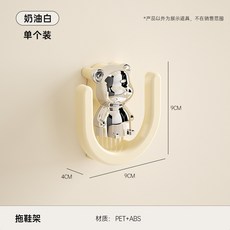 免打孔 附可愛小熊掛飾 浴室瀝水收納架 PET+ABS材質, 拖鞋架【奶油白-1個裝】, 1個