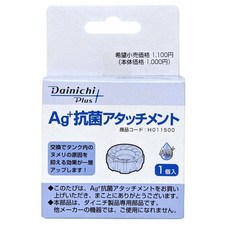 Dainichi Ag+ 銀離子抗菌裝置 (H011500), 1個, (1入裝)H011500