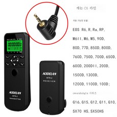 캐논에 90DM5 RR6 적용 셔터 라인 연장 연사 마이크로 싱글 카메라 800D 유선 리모컨, 다크 그레이, 1개
