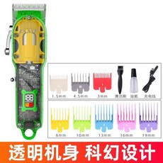 嘉美 油頭漸變專業電推剪, 標配【油頭漸變 透明機身】