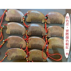 山東泗水泗濱砭石 砭石刮痧梳 頭部按摩梳, 1個