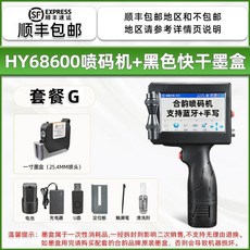 핸드 마킹기 잉크젯 바코드 각인기 한글포함, K. 세트 G 5.4mm 프린터 블루투스+손글씨 + 검