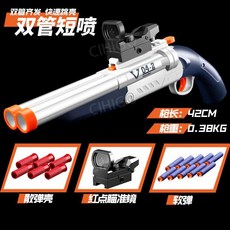 너프건 입체 더블 베렐 샷 건 V042 모형 패키지 포함 세트, C.18포탄+60연탄환+고글+표적, 1개