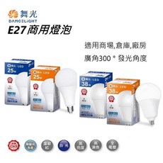 舞光 LED 25W 38W 50W 燈泡 高亮度球泡 E27 全電壓 白光/黃光 大廣角 適商空、騎樓空間, 1個, 25W,黃光(3000K)