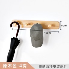 實木牆壁掛衣鉤 家用壁掛玄關進門口衣帽鉤, 1個, 原木色-4鉤