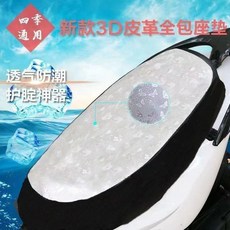 機車坐墊套 全包皮革 防水防曬 加厚耐磨, 蝴蝶花,中號, 蝴蝶花, 中號