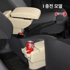 모닝콘솔박스 모닝 팔걸이 트레이 액세서리 쿠션 콘솔박스 정리함 제품 중앙수납 호환용 수납 보관함, 1. X1 더블 엘리베이션 베이지