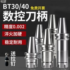 【可開發票】數控高精度BT40/BT30刀柄 不鏽鋼動平衡加工中心刀柄, 1個, 【高精動平衡】不鏽鋼BT30-ER32-