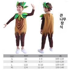 긴 코가있는 인형 의상 1. S 3 피노키오 4T