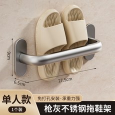 不鏽鋼浴室拖鞋架免打孔衛生間置物架子廁所壁掛收納神器瀝水掛架, 1個, 【槍灰不鏽鋼】單人款:如图