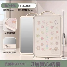 加厚304不鏽鋼雙面切菜板子廚房案板家用面板防黴塑料切水果砧板, 1個, 方形