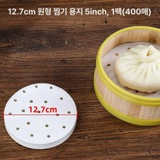 종이 찜기 시트 찜통 찐빵 만두 찜시트 시루지 원형, 1개, 12.12.7cm 원형 400장