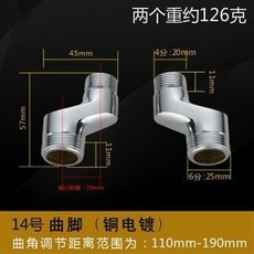 花灑拐角曲角萬向曲腳短彎角接頭三通衛浴配件 混水止回閥調節螺絲, 14號曲腳（銅電鍍）2個