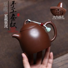 原礦紫泥泡茶壺功夫茶道器具, 1個, 秦權:260ML
