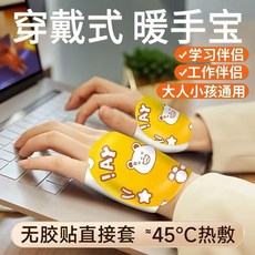 【隔日到貨】暖暖包 暖足貼 暖暖貼 貼片式 暖宮貼 暖身貼 發熱貼 熱敷貼 暖腳貼 月經貼 保暖, 可愛熊暖手寶1片, 1個