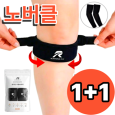 런닝핏 러닝 노버클 슬개건 슬개골 무릎보호대, 블랙, 2개