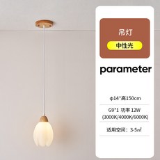 華燈惠 北歐原木風花形吊燈, 單頭【φ14*120cm】可超取