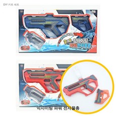 - 자동과 전자물총 익사이팅 수동권총 2개묶음 파워 25000 불빛기능 자동발사 합체, 1개, 단품