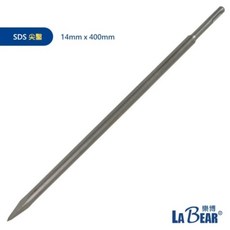 LA BEAR SDS四溝破壞鑿, 1個, SDS-尖鑿14x400mm
