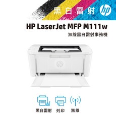 HP LaserJet MFP M111w 無線黑白雷射事務機