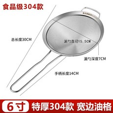 油炸鍋 商用擺攤油條機 煤氣電炸鍋 夜市電炸爐 炸串設備 炸薯條機【宜好購物百貨甄選商鋪】, 16CM寬耳過濾網【食品級304款】