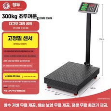 전자저울 디지털 계량 플랫폼 저울, 1개, 300kg 특두꺼운 45x60 초대형
