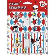 現貨正版 史努比開關貼紙 開關貼 snoopy裝飾貼紙 電源貼 單孔 雙孔 三孔電源貼 查理布朗開關貼, 單孔-馬戲團