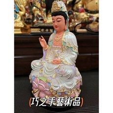 （巧之手藝術品）一尺三白衣觀音 精緻香樟木雕刻 居家供奉擺件, 1個