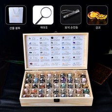 원석 세트 광물 크리스탈 돌 27종 광석 천연 키트 관찰 표본, 광석 45종 세트(나무 상자)
