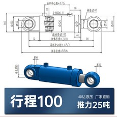 油缸液壓缸液壓油缸升降液壓缸100缸徑25噸推力雙耳環貨梯升降臺, 1個, 100行程