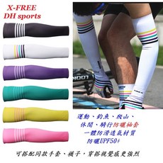 DH sports【DH-X04袖套】戶外運動釣魚爬山騎車休閒開車自行車機車摩托車騎行防曬袖套登【C22-54】, 1個, 粉色,L