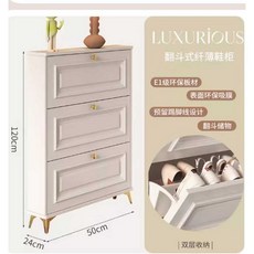 슬림 신발장 현관장 사무실 틈새 수납장 신발 정리대, 크림 3도어 50x24x120 집회