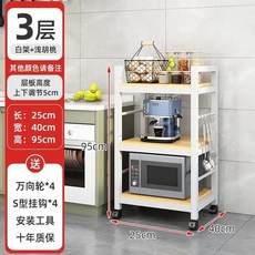 三層45*40*95 簡易可移動置物架, 黑架淺衚桃