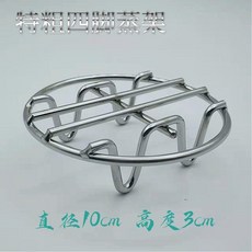特厚不鏽鋼四腳蒸架 35cm x 3cm, 1個, 特粗四腳蒸架矮10cm*3cm