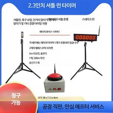 크로스핏 타이머 부저 운동 인터벌 시합 카운트다운 대형 스탑워치 경기 버튼 디지털, 1개, A_2.3인치 6자리 타이머 리튠 런 기능