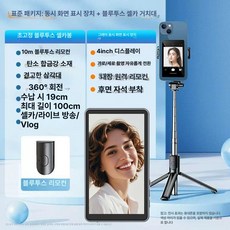 마그네틱 스마트폰 후면카메라 모니터 미러링 무선 케이스 셀카 후면 라이브 엠보싱 화면, 1개, 그레이 후면 자석+원격제어+셀카봉