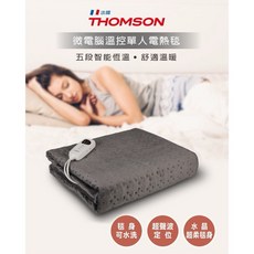 公司貨【THOMSON湯姆盛】微電腦溫控雙人電熱毯(TM-SAW26B)