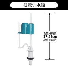 馬桶進水閥通用上水閥雙按鈕進出水配件, 普通進水閥