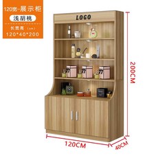 화장품 판매대 메이크업 디스플레이 캐비닛 진열대, 갈색 (길이120 폭40 높이200cm)로고x