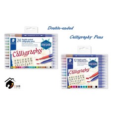 STAEDTLER 施德樓 Calligraphy Pens 雙平頭藝術筆/英式書法筆 12/24色入, 1個, 12色,全館商品滿500元出貨(不含運費), N/A