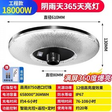 태양광 정원 야외 공원 조명 기둥 이동형 UFO 가로등 행사 전등 LED 마당, F. 원형 LED 18000W 3색 디밍