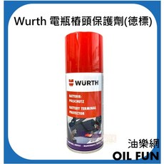 WURTH 電瓶樁頭保護劑 德標, 1個, 電瓶樁頭保護劑-中文標(公司貨)