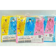 Piu Cardini 海豹濡濡兒童斗篷雨衣 抗風 抗雨