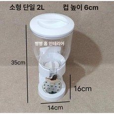 시리얼 디스펜서 호텔 조식 뷔페 디저트 보관 통 씨리얼 오트밀 과자 진열 용기, 1개